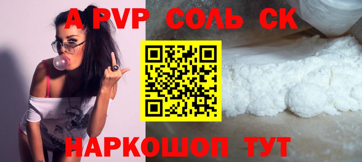APVP мука  Вход с VPN  Alpha-PVP  Полевской  Альфа ПВП СК КРИС  хочу   Alfa_PVP Соль 