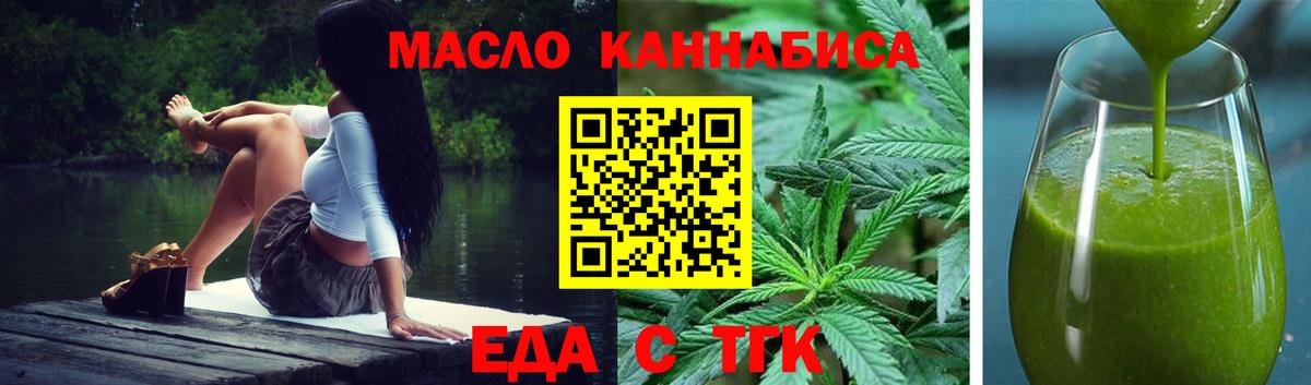 Еда ТГК марихуана  Вход с VPN  Полевской 