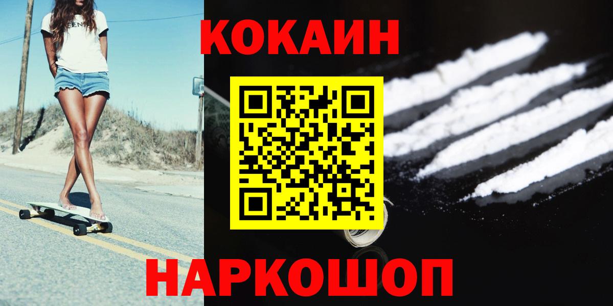Cocaine Columbia Полевской
