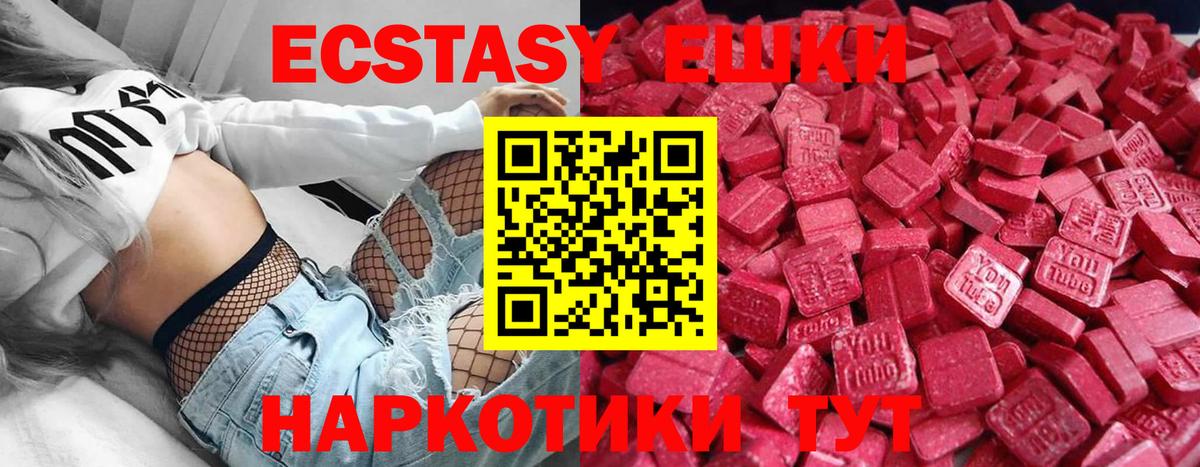 купить  сайты  Ecstasy TESLA  ссылка на мегу   Ecstasy  даркнет формула  Ecstasy louis Vuitton  Вход с VPN  Полевской 