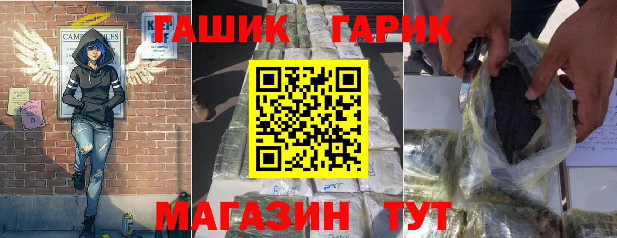 Полевской  Гашиш гашик  Вход с VPN 