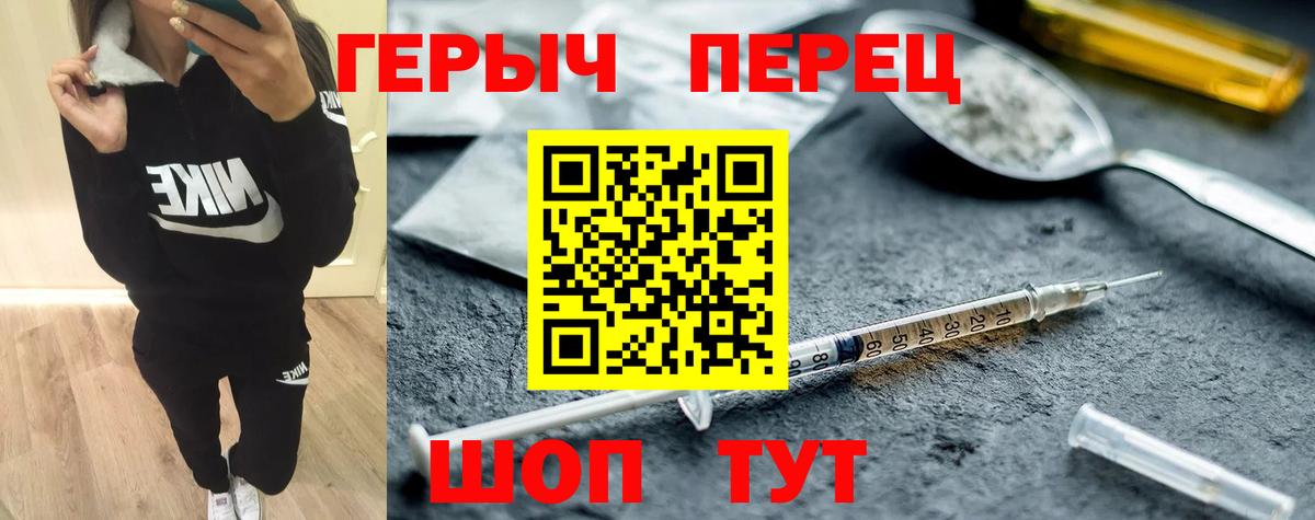 ГЕРОИН  Вход с VPN  Полевской  ГЕРОИН Афган 