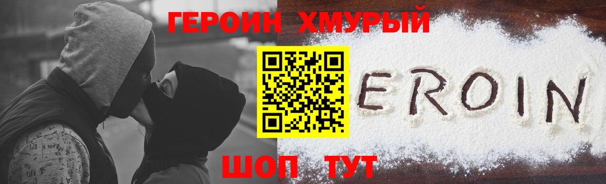 ГЕРОИН гречка Полевской