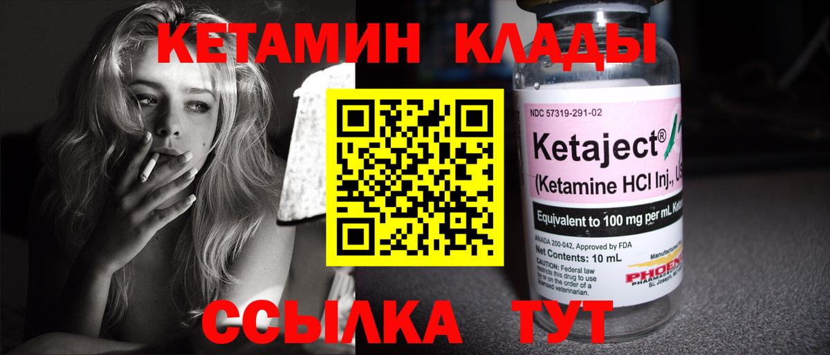 КЕТАМИН ketamine Полевской