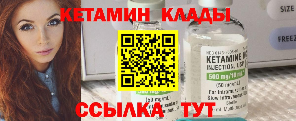 darknet состав  КЕТАМИН VHQ  Вход с VPN  КЕТАМИН VHQ  Полевской 