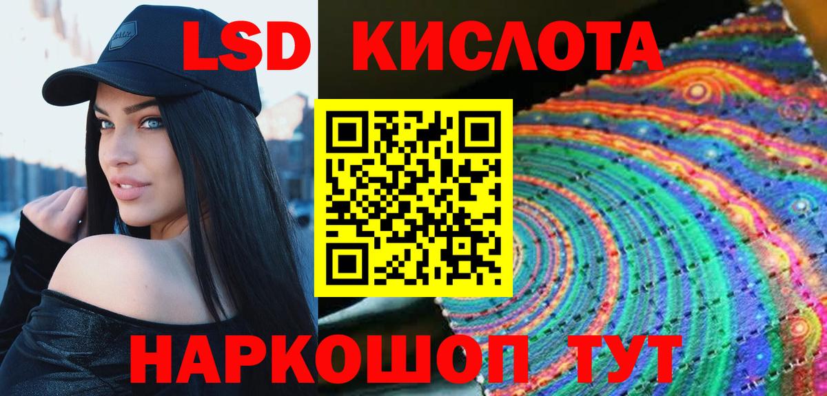 Полевской  ЛСД экстази ecstasy  Лсд 25 экстази кислота  Вход с VPN 