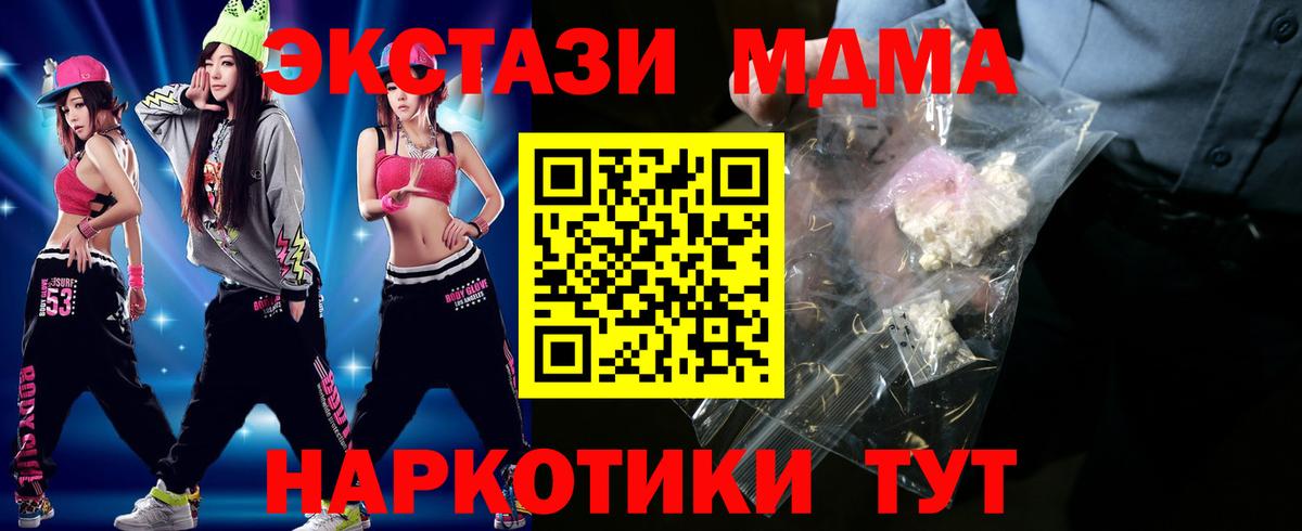 MDMA молли Полевской