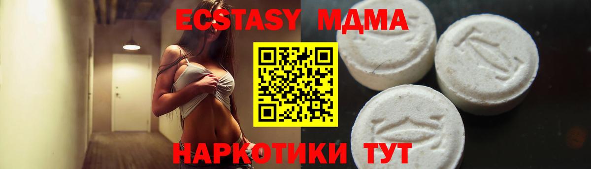 MDMA кристаллы  МДМА молли  Полевской  Вход с VPN 
