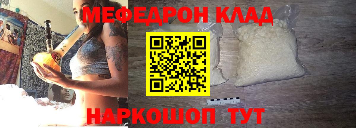 МЯУ-МЯУ VHQ  Меф  Полевской  МЕФ кристаллы  Вход с VPN 