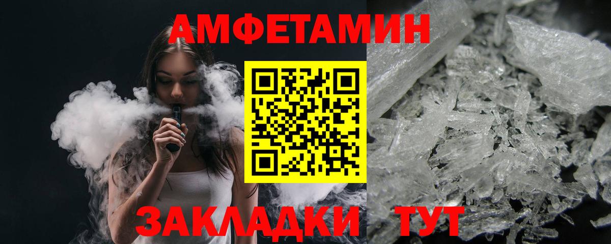 Полевской  Первитин Methamphetamine  Вход с VPN  Первитин  Первитин Methamphetamine 