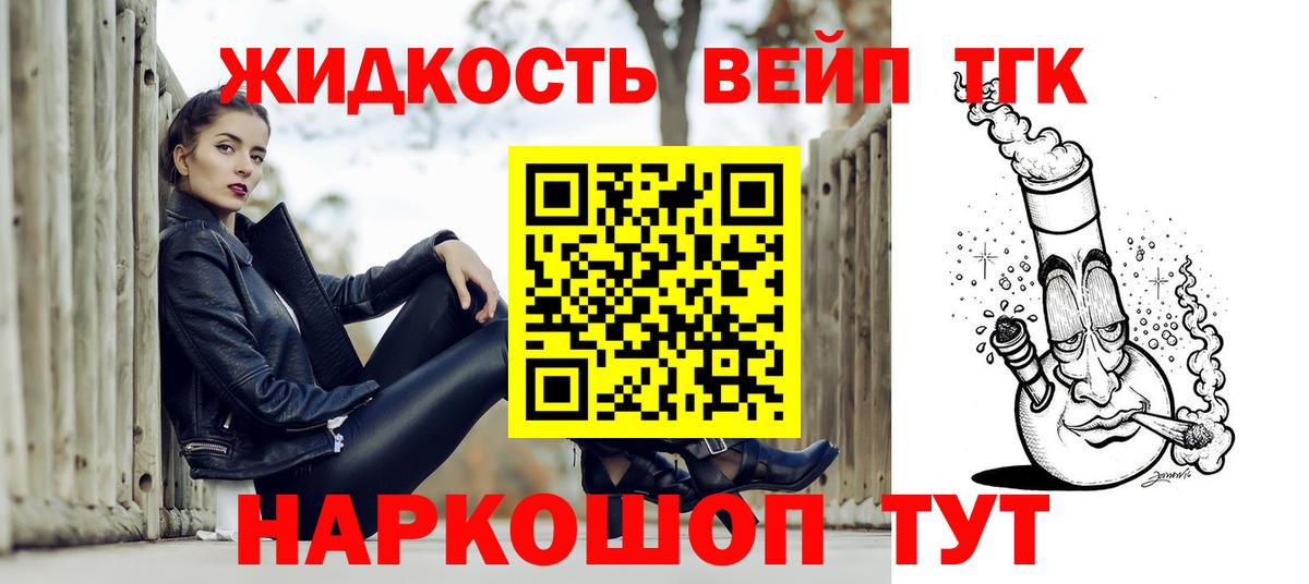 Дистиллят ТГК концентрат Полевской