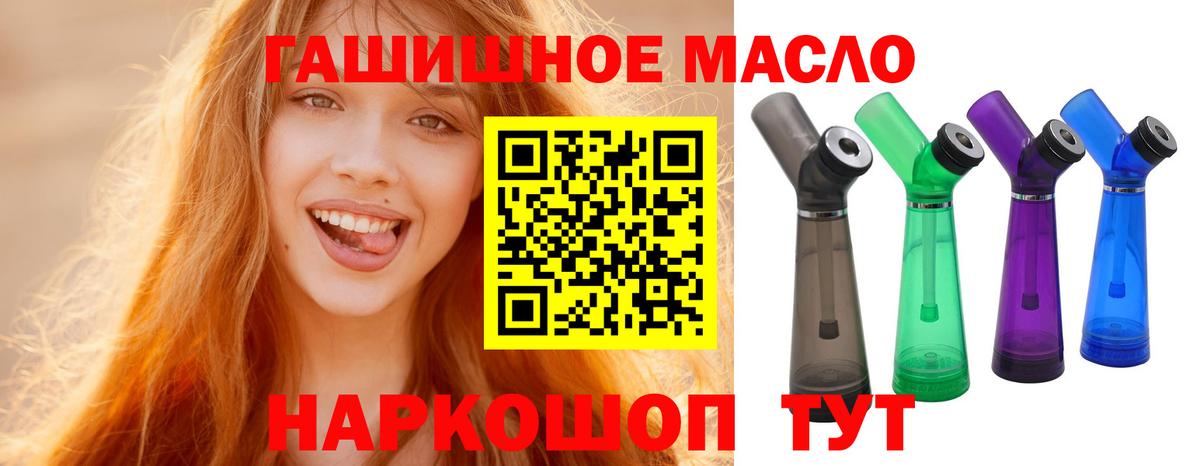 Полевской  Дистиллят ТГК гашишное масло  Дистиллят ТГК вейп  Вход с VPN 