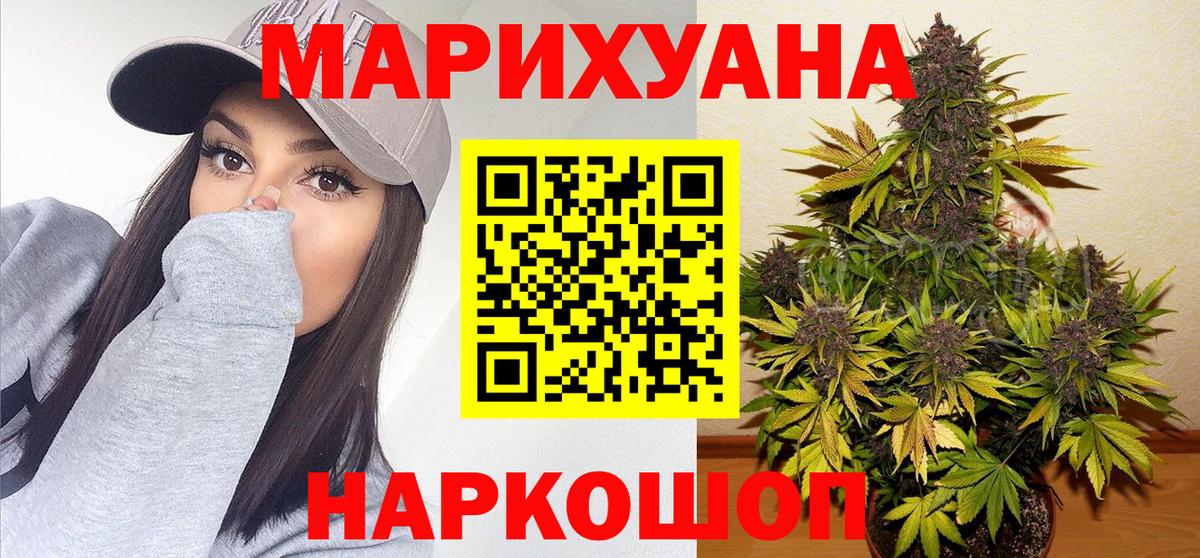 Конопля Ganja  Вход с VPN  Каннабис индика  Бошки Шишки SATIVA & INDICA  Полевской 
